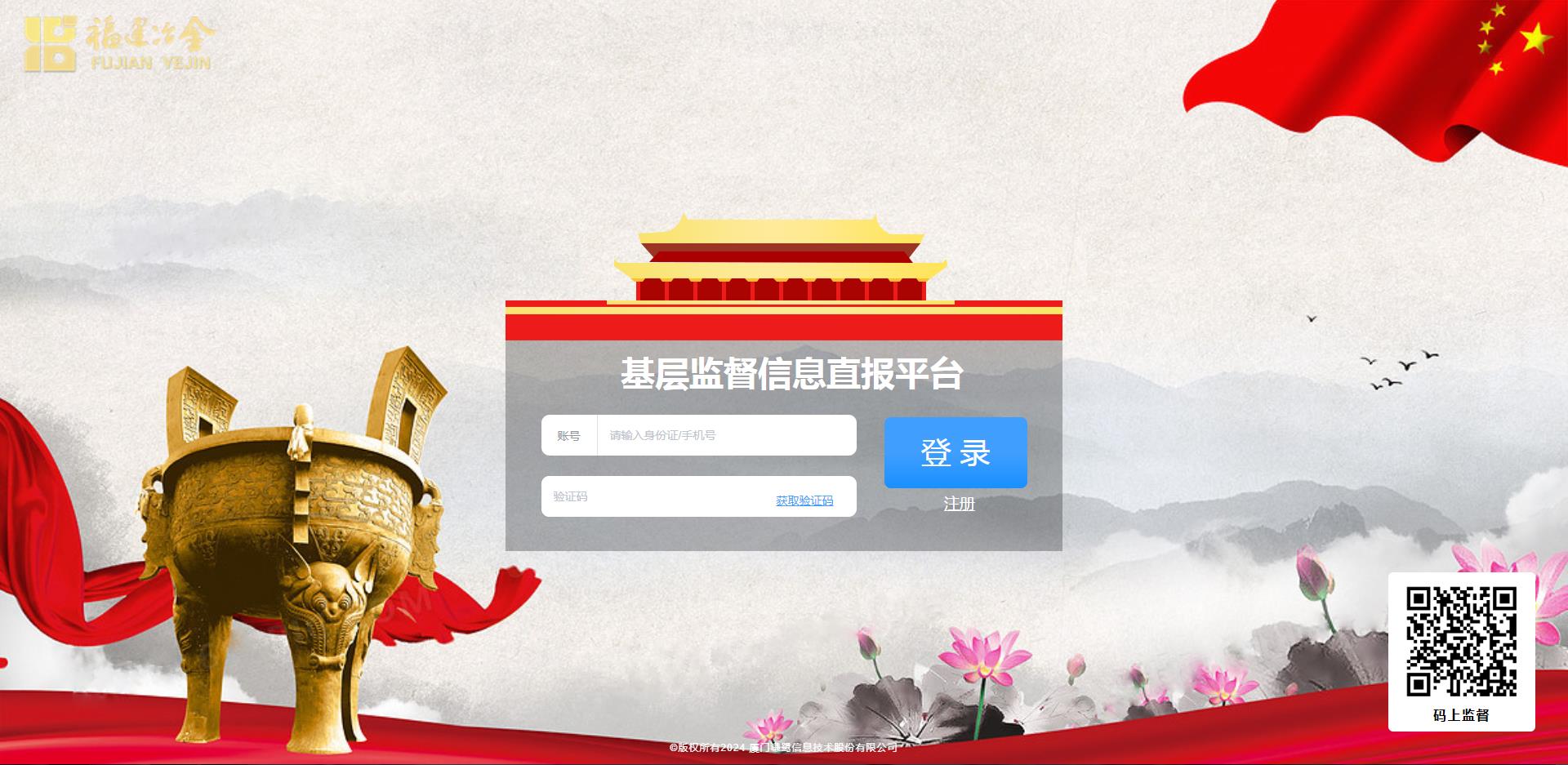 伟易博(中国区)官方网站