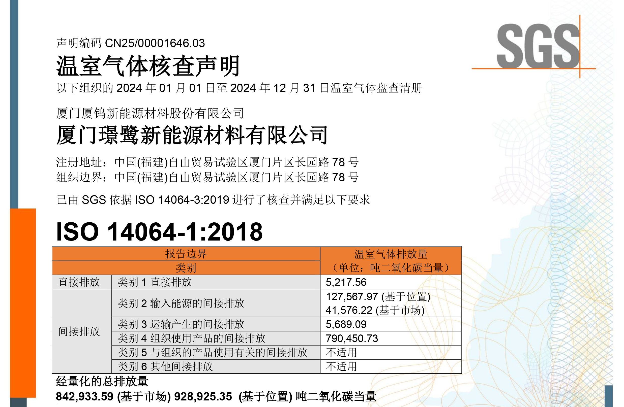 伟易博(中国区)官方网站