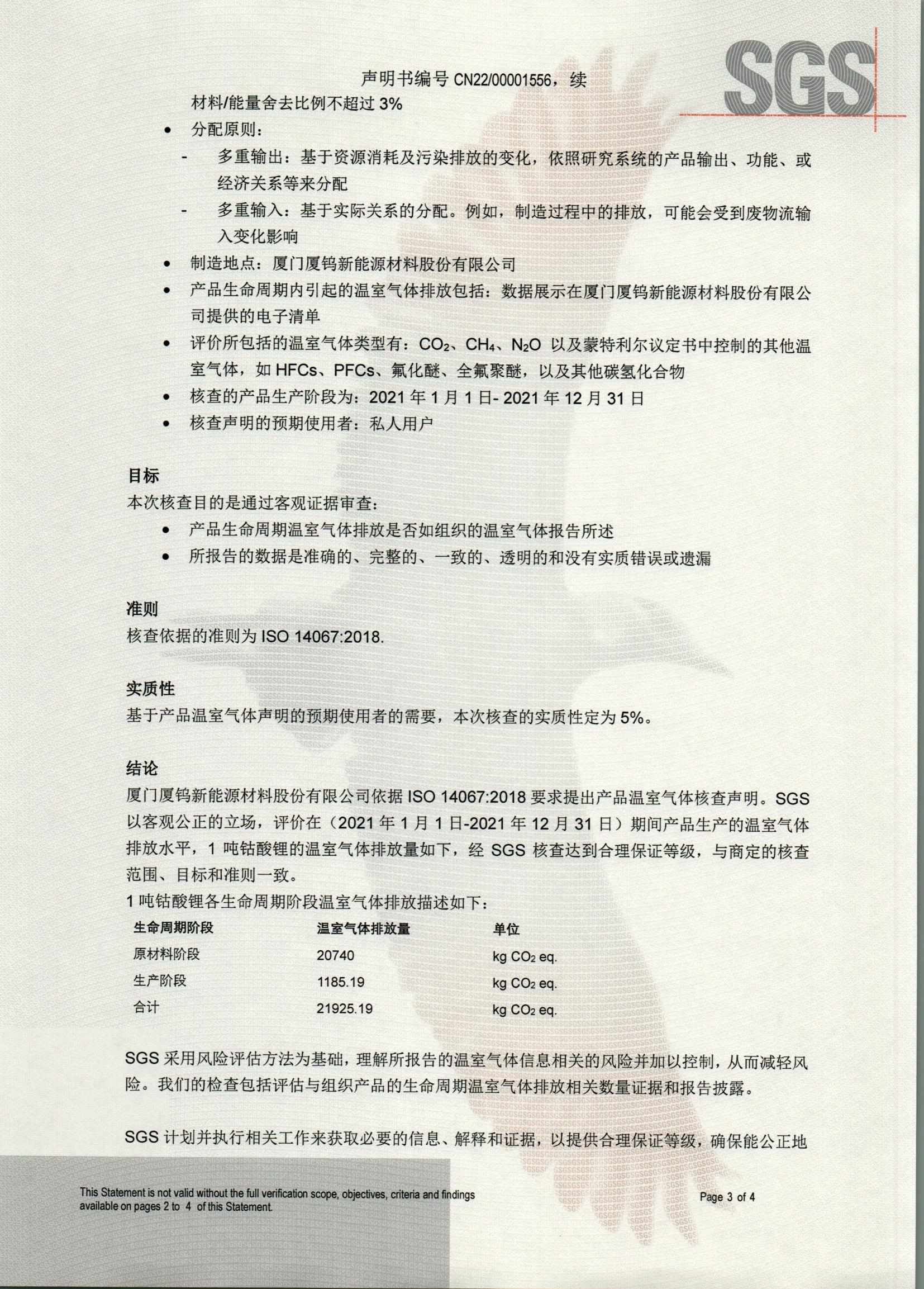 伟易博(中国区)官方网站