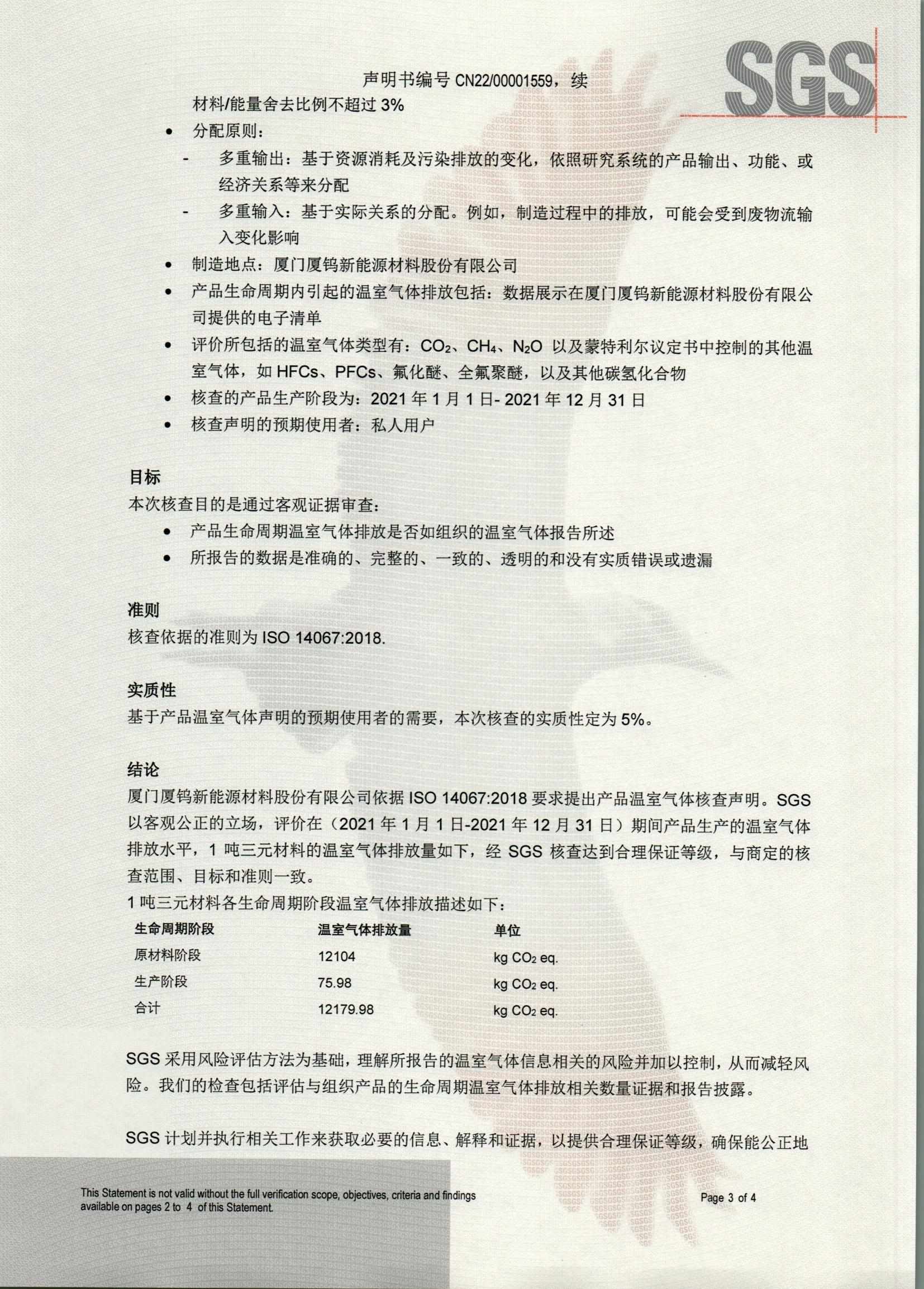 伟易博(中国区)官方网站