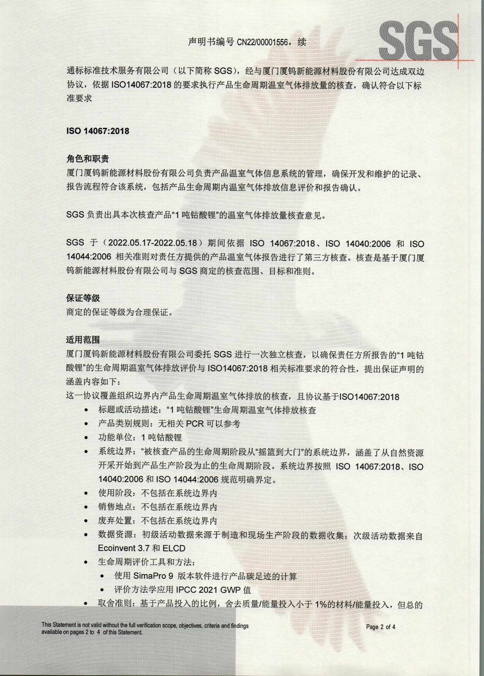 伟易博(中国区)官方网站