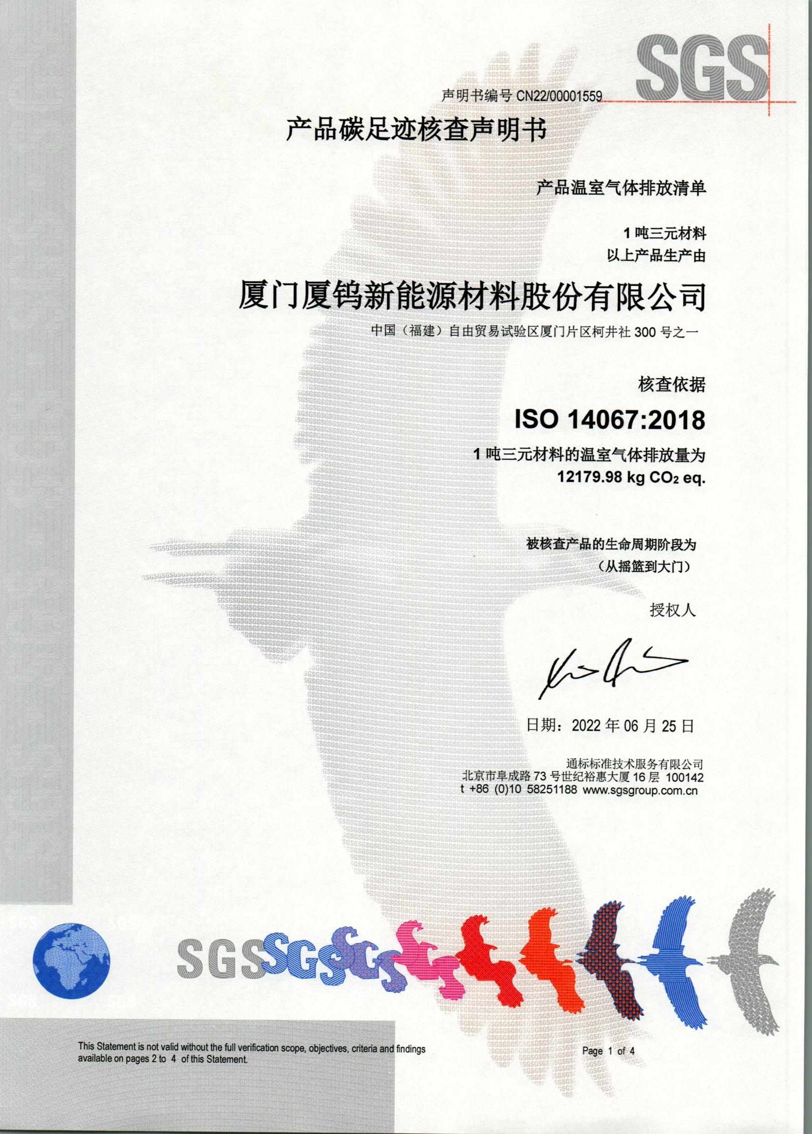 伟易博(中国区)官方网站