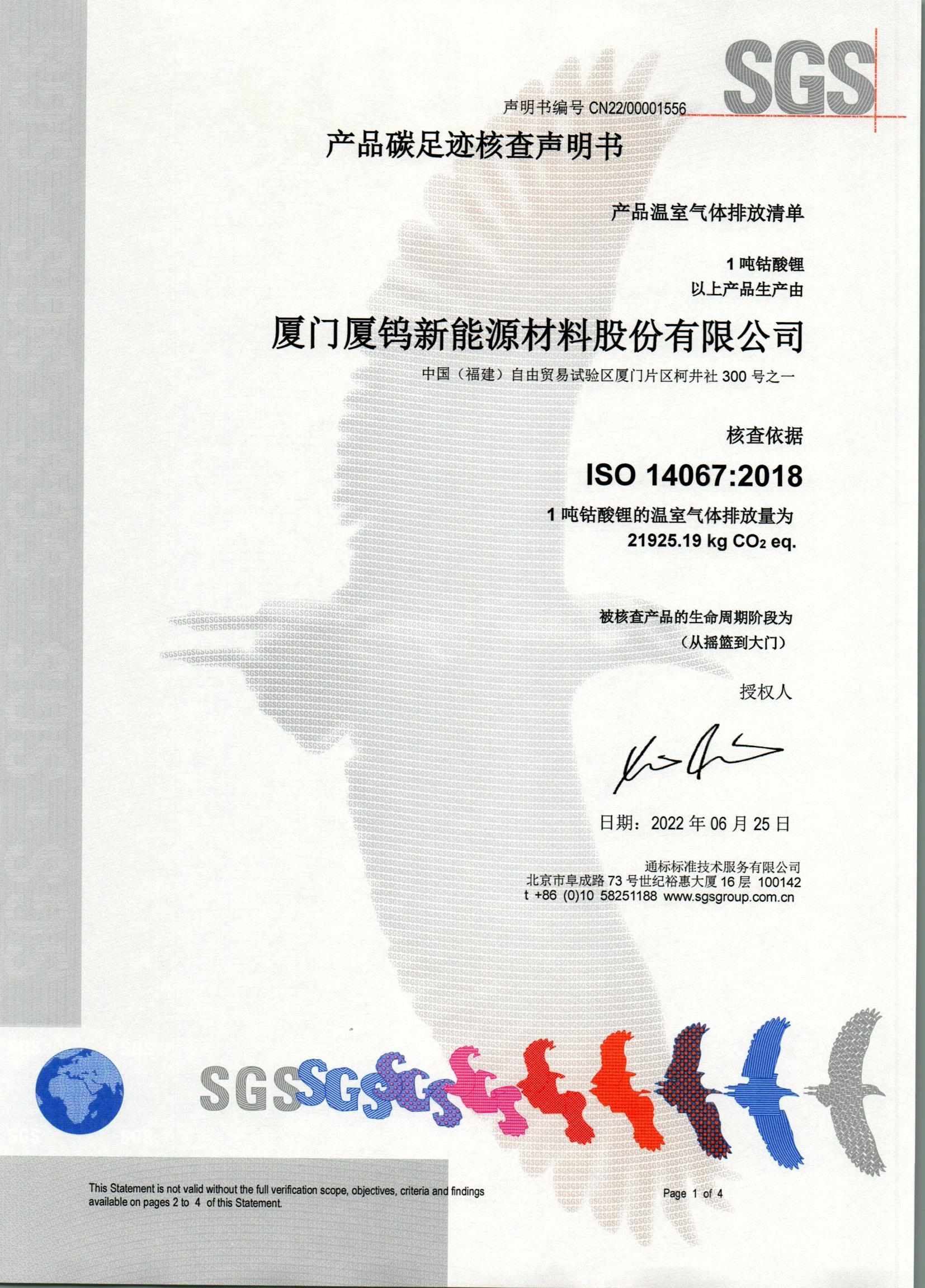 伟易博(中国区)官方网站